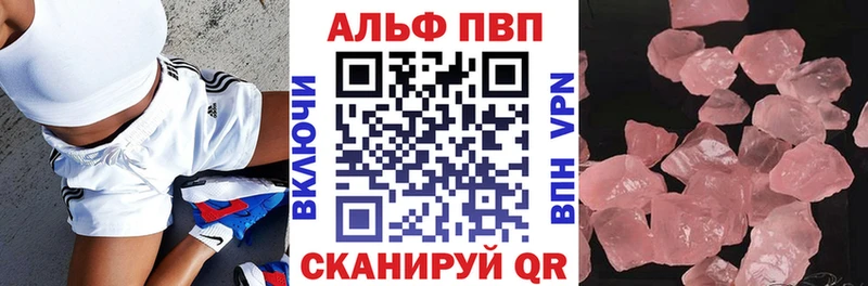 А ПВП кристаллы  MEGA   Арзамас 