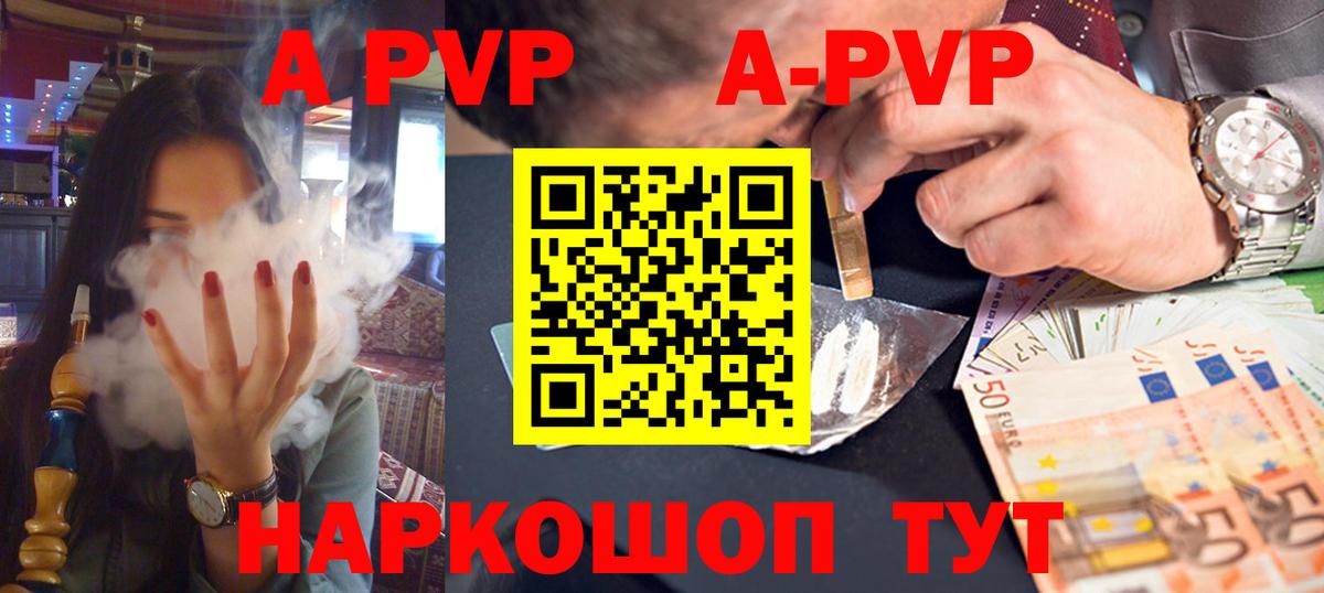 Арзамас  А ПВП СК КРИС  Alpha-PVP Crystall  Вход с VPN 