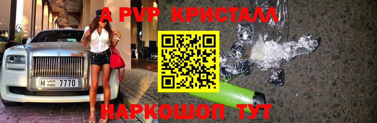 A-PVP СК КРИС Арзамас