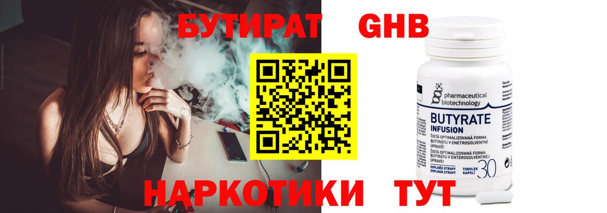 Арзамас  БУТИРАТ Butirat  БУТИРАТ  Вход с VPN 