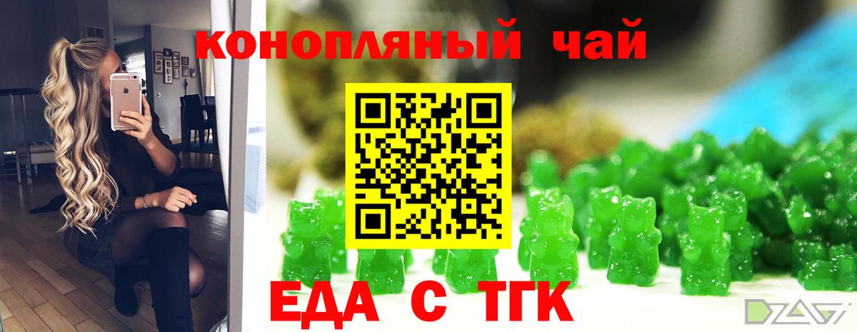 Арзамас  Еда ТГК конопля  Вход с VPN 
