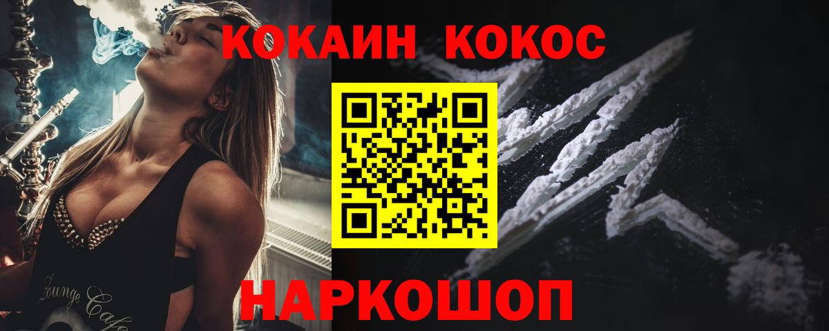 Кокаин VHQ Арзамас