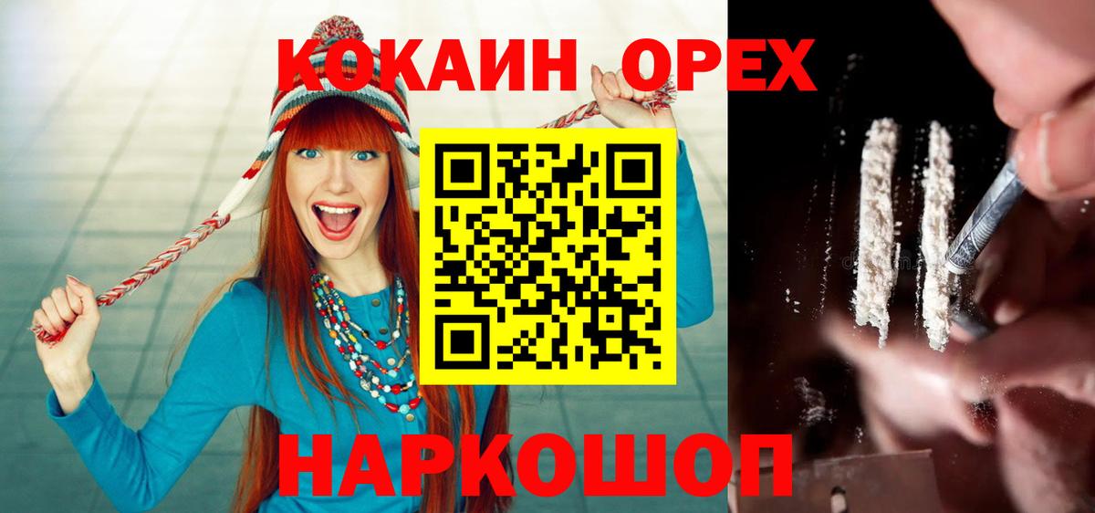 COCAIN Перу  наркотики  Cocaine Боливия  Арзамас  Вход с VPN 