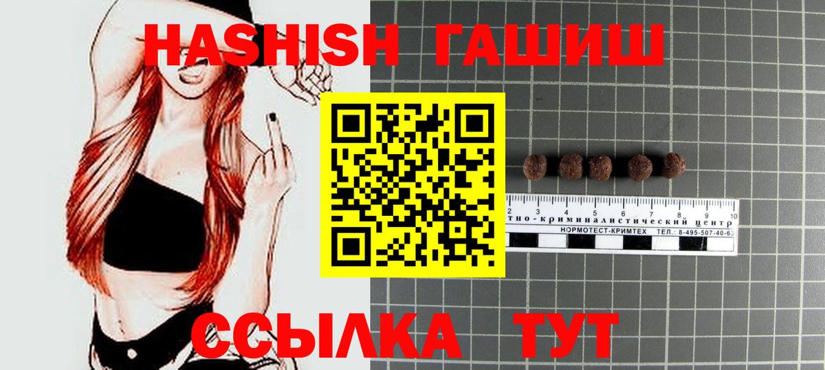 что такое   Вход с VPN  Гашиш Изолятор  Арзамас  ГАШИШ 40% ТГК  Гашиш 