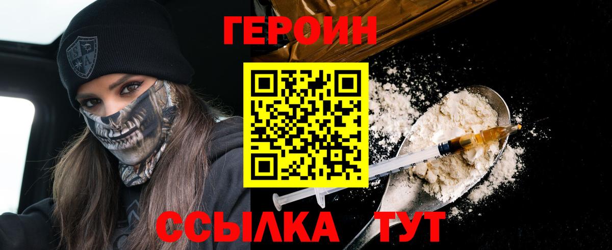 Героин гречка Арзамас