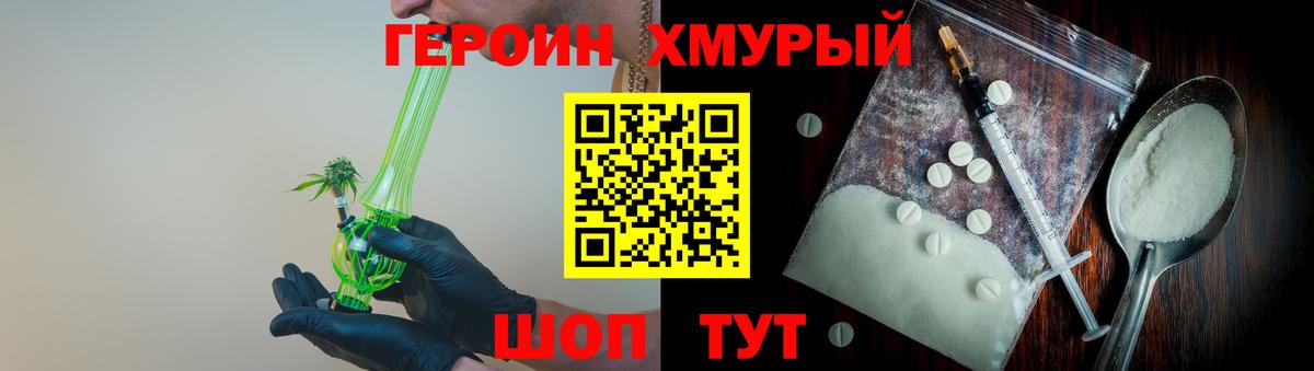 ГЕРОИН VHQ  Вход с VPN  Арзамас 