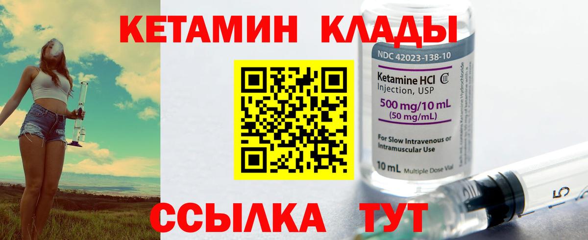 Кетамин VHQ Арзамас