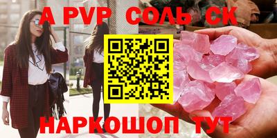 гашик Севастополь