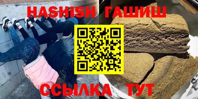 гашик Севастополь