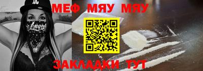 мяу мяу мука Свободный