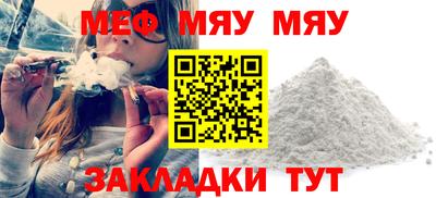 мяу мяу мука Свободный