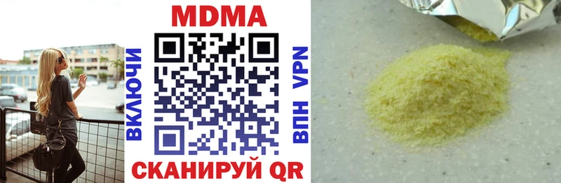 MDMA молли  Арзамас 