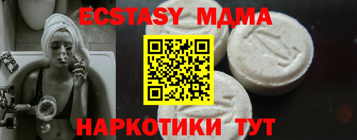MDMA Molly  Вход с VPN  MDMA crystal  MDMA  Арзамас 