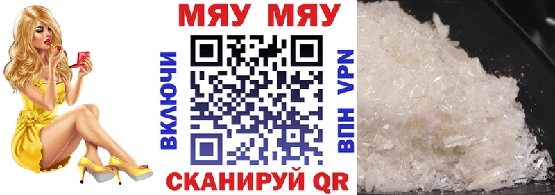 МЯУ-МЯУ мука  hydra   это клад  Арзамас 