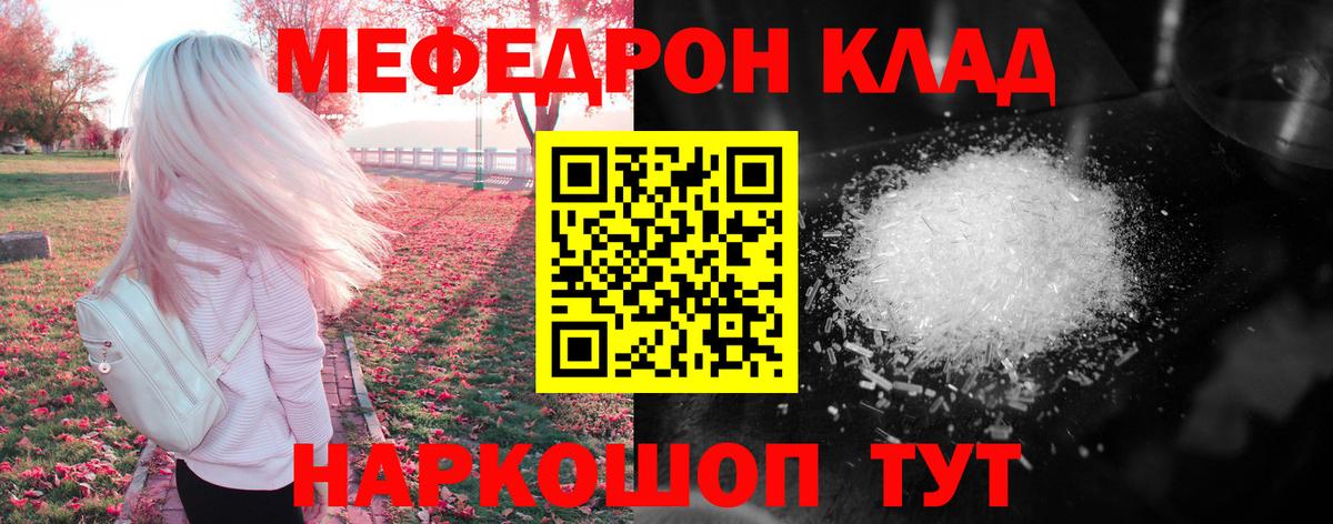 Меф кристаллы Арзамас