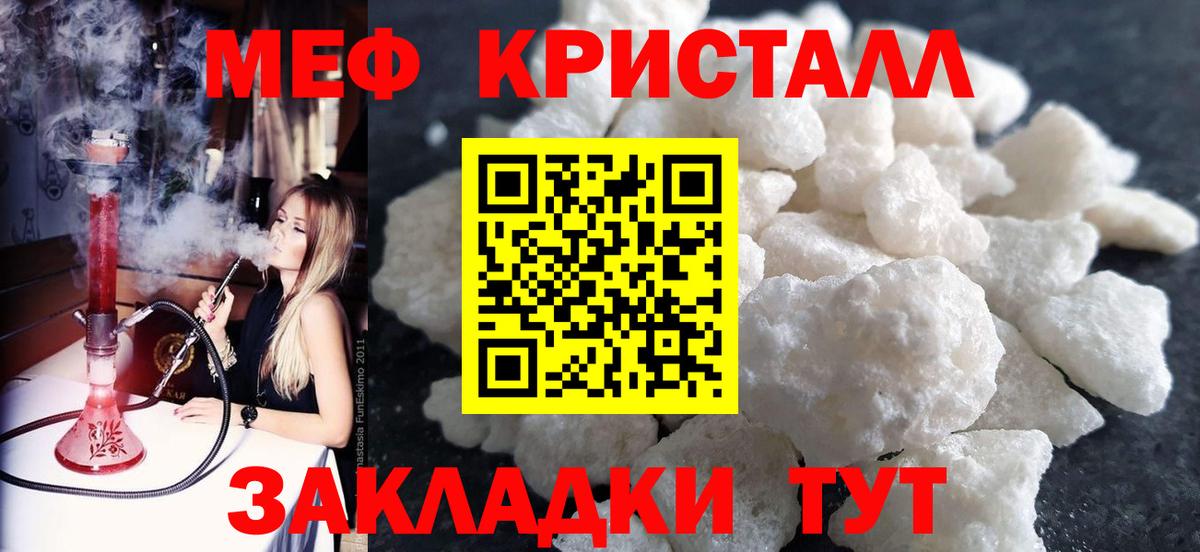 где купить наркоту  Вход с VPN  МЯУ-МЯУ мяу мяу  Арзамас  Меф 4 MMC  Меф 