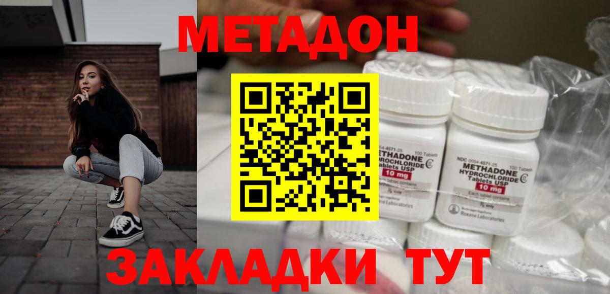 Метадон мёд  Вход с VPN  ссылка на мегу ссылки  Метадон VHQ  Арзамас 