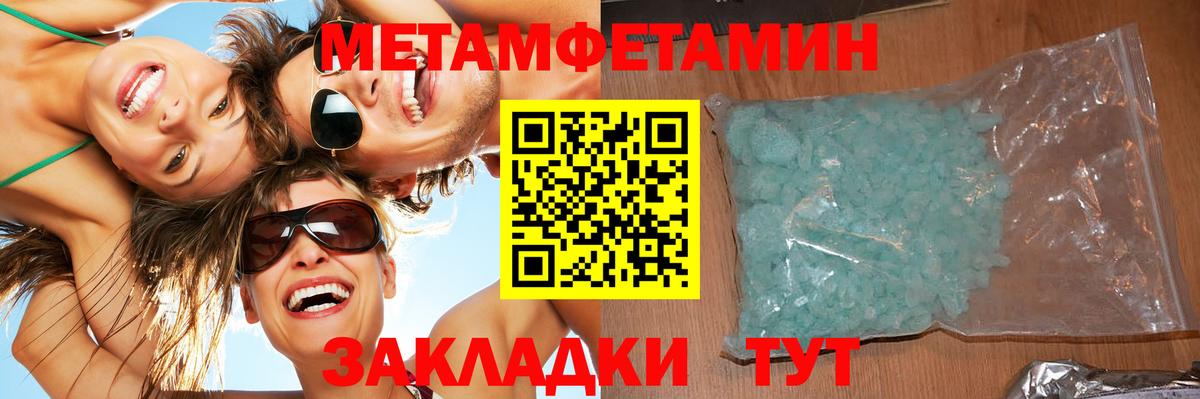 Метамфетамин винт  Вход с VPN  Арзамас  Метамфетамин винт 