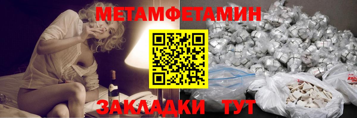 Метамфетамин пудра Арзамас