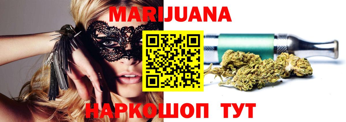 Бошки Шишки индика  Конопля Ganja  Арзамас  Каннабис конопля  Вход с VPN 